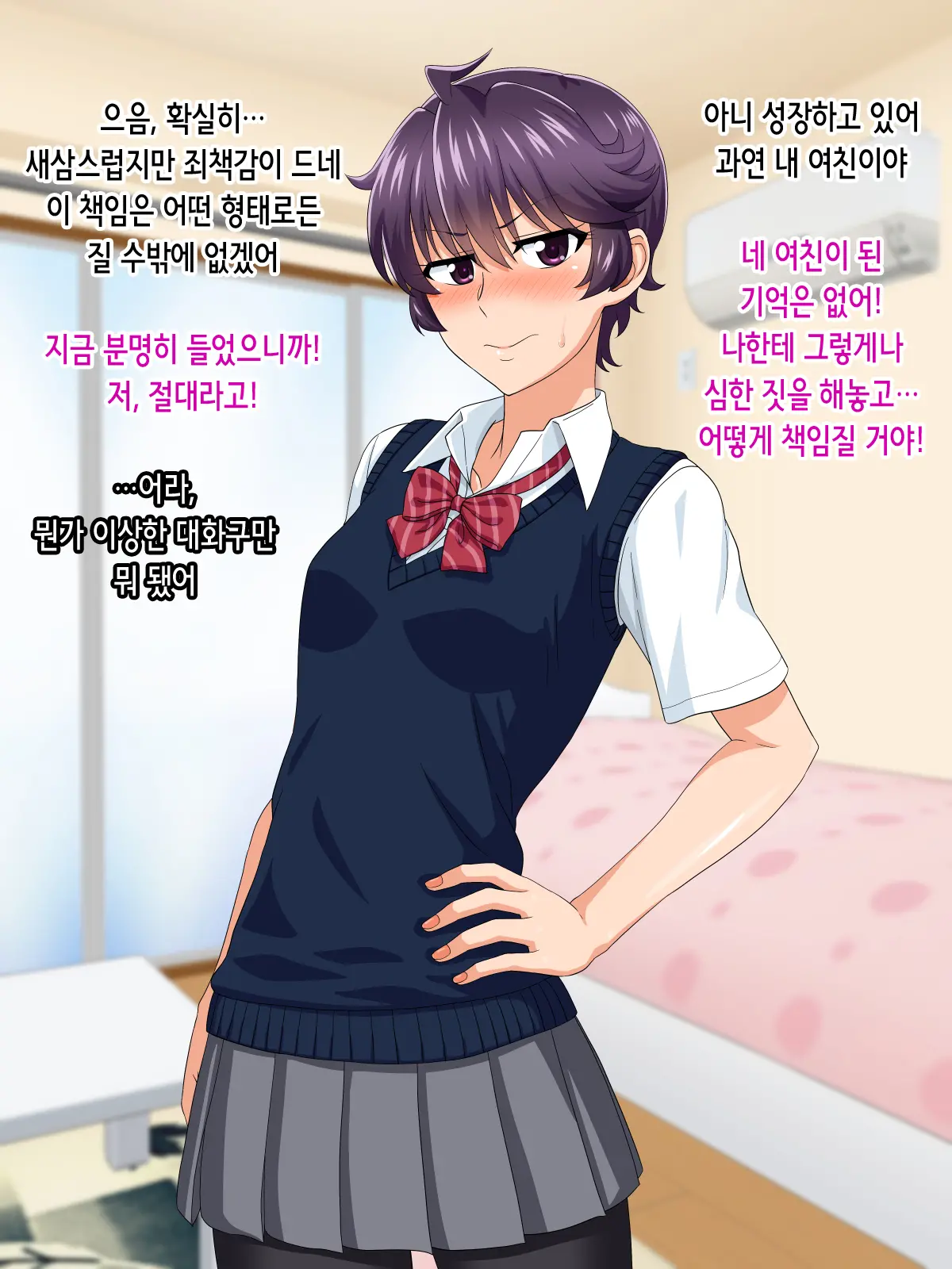 Mannish Musume No Honne Wa Sukebe Na Bakunyuu Musume